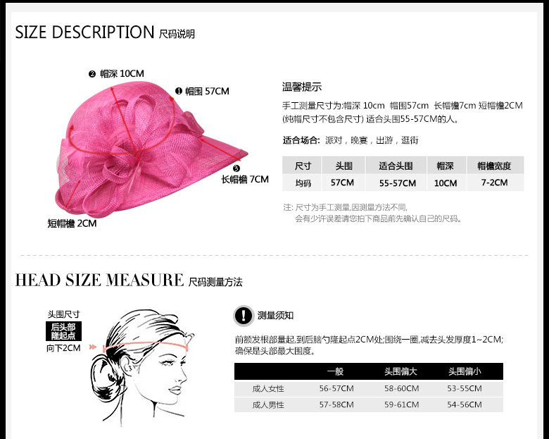 時尚麻紗帽，防紫外線帽子，麻紗帽定制，尺碼說明