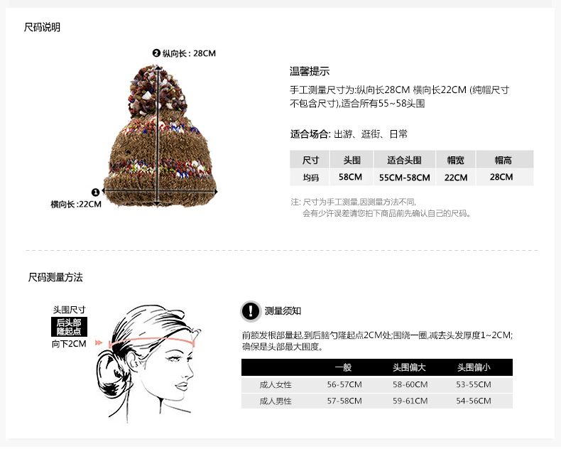 套頭針織帽，保暖毛線帽，女士針織帽子定制批發(fā)，尺碼說明