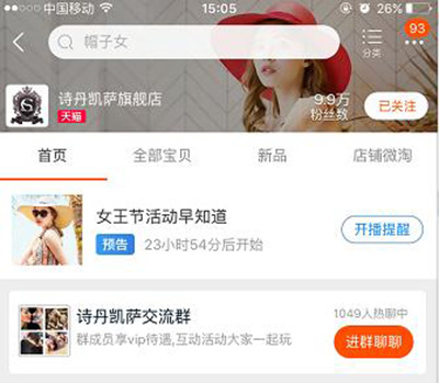 女王節(jié)是你的，肆意的享受，愛要從“頭”開始
